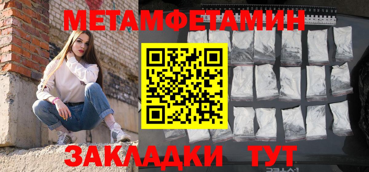 АМФЕТАМИН Розовый Людиново