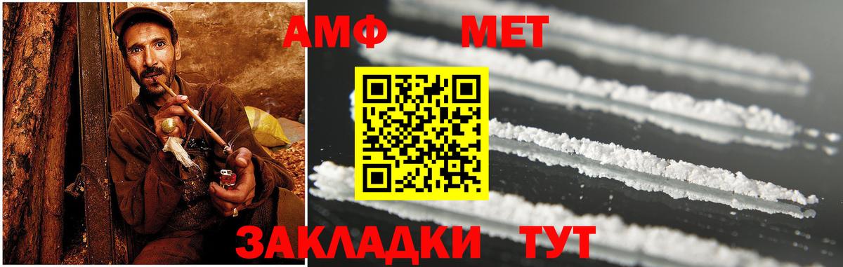 АМФ 98%  Amphetamine  Людиново  Вход с VPN 