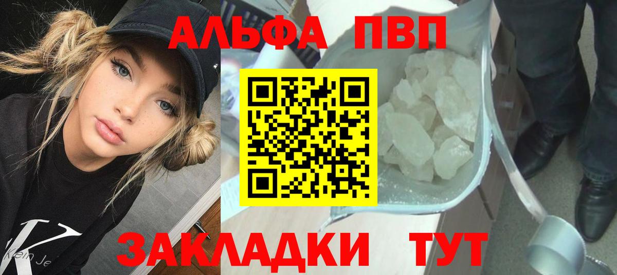 Alfa_PVP мука Людиново