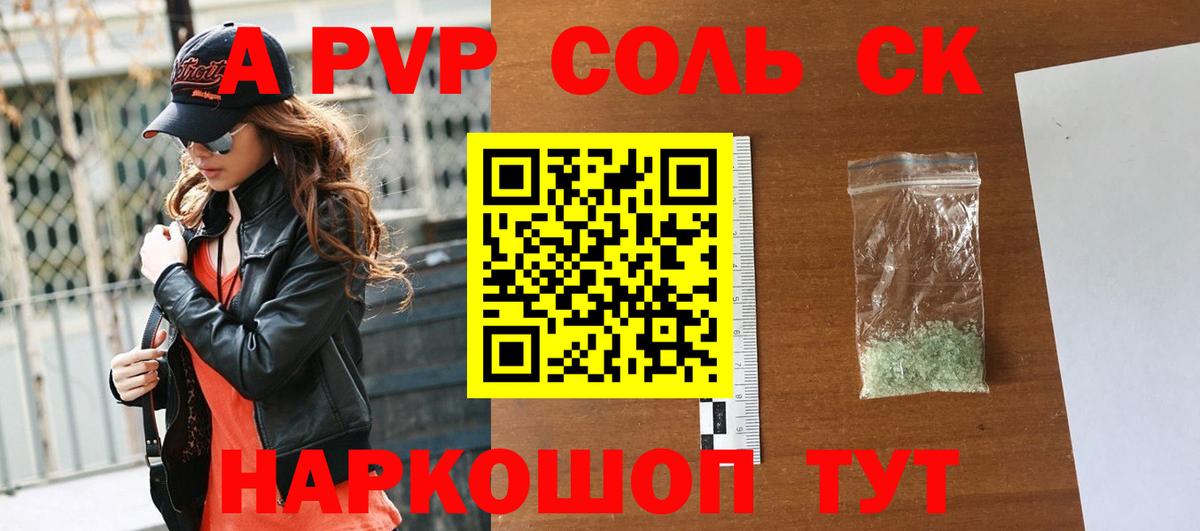 A-PVP СК КРИС  APVP VHQ  Людиново  Alfa_PVP СК КРИС  Вход с VPN 