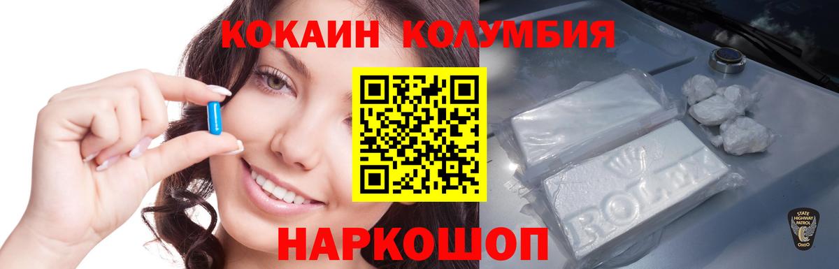 КОКАИН Перу Людиново