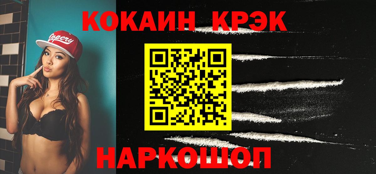 Людиново  Cocaine  Вход с VPN  купить наркоту  COCAIN VHQ  Cocaine FishScale 
