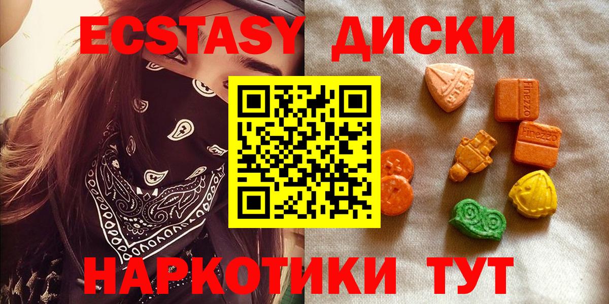 ЭКСТАЗИ MDMA Людиново