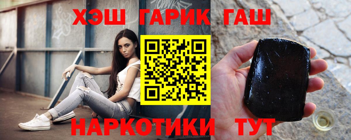 Гашиш  ГАШИШ Ice-O-Lator  Людиново  Вход с VPN  ГАШИШ Изолятор 