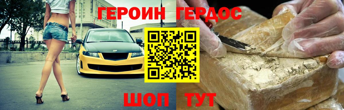 ГЕРОИН гречка Людиново