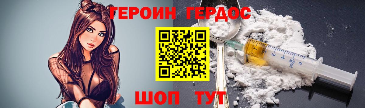 Людиново  ГЕРОИН Афган  Вход с VPN 