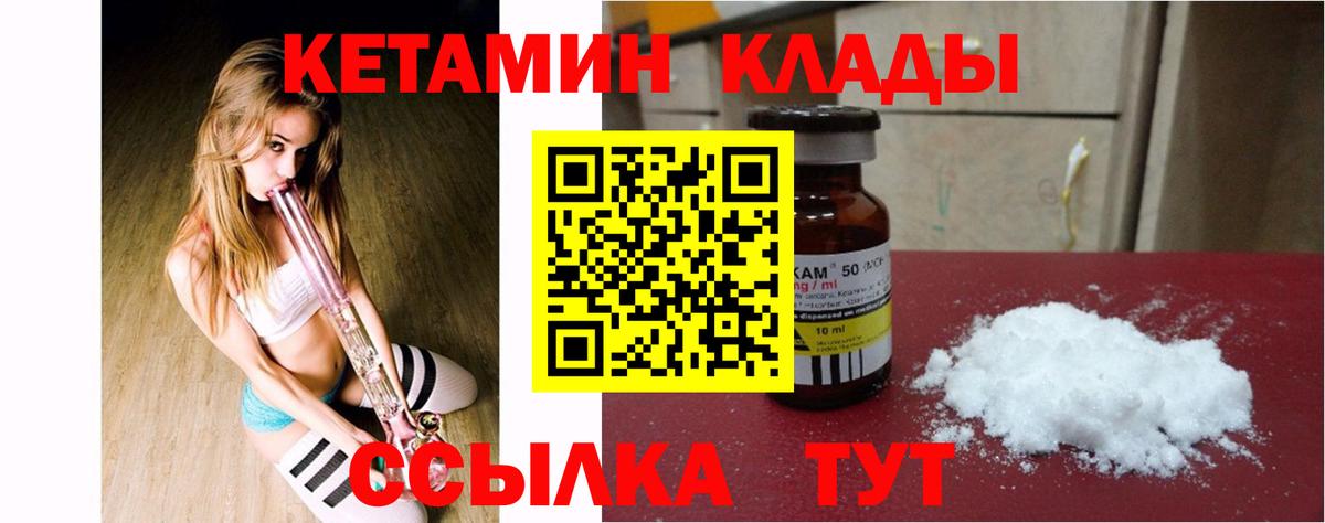 КЕТАМИН ketamine  Кетамин VHQ  Людиново  Вход с VPN 
