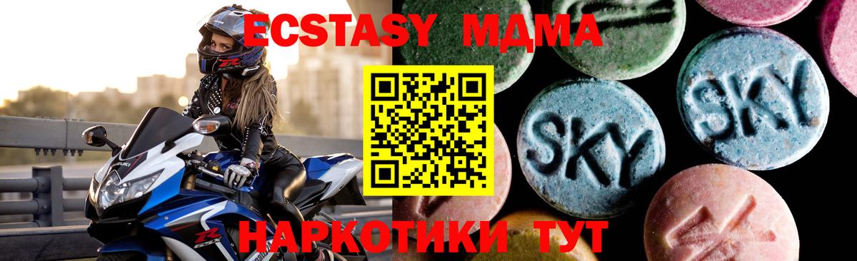 Людиново  MDMA crystal  Вход с VPN 