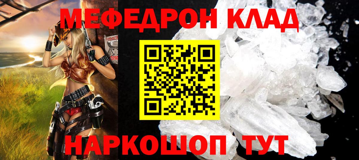 Мефедрон мука Людиново