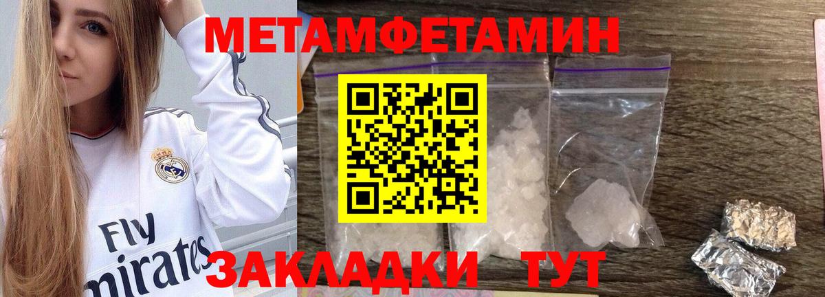 МЕТАМФЕТАМИН Methamphetamine Людиново