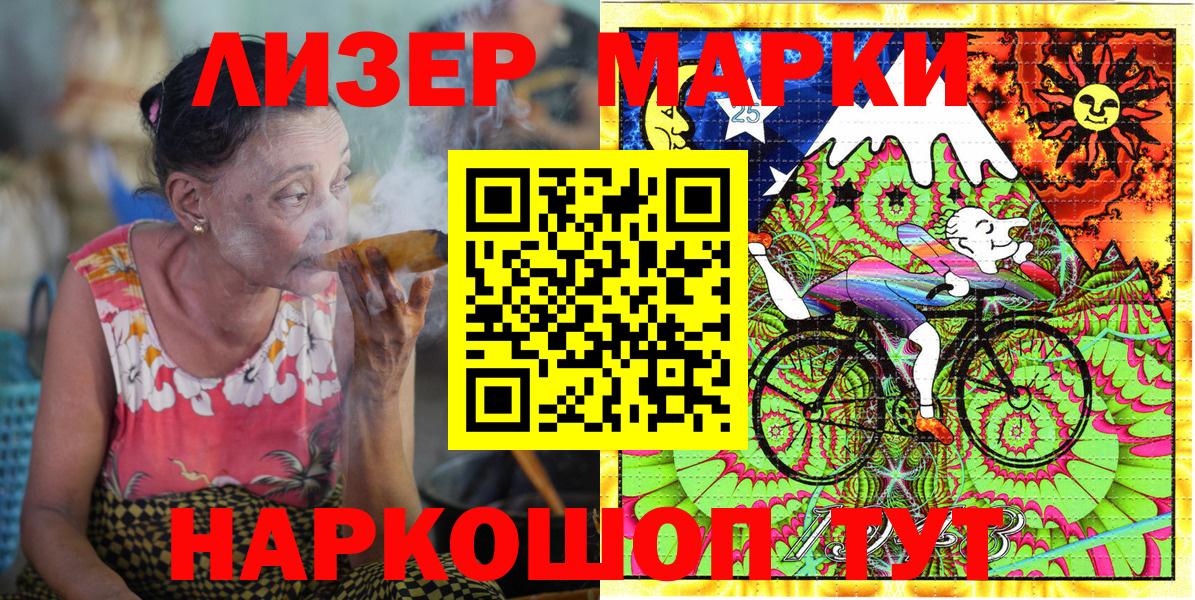Людиново  Наркотические марки 1500мкг  Вход с VPN 