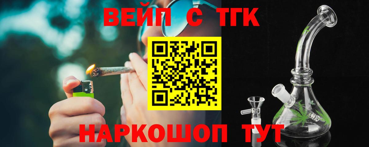 Дистиллят ТГК концентрат  Дистиллят ТГК концентрат  Вход с VPN  Людиново 