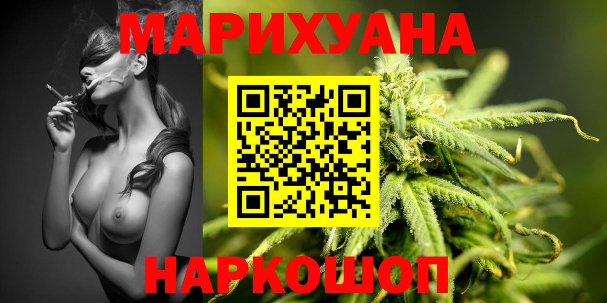 Марихуана SATIVA & INDICA Людиново